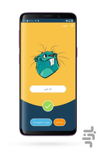 Bebras - Image screenshot of android app