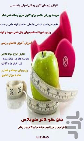 rahnama taghziye - Image screenshot of android app