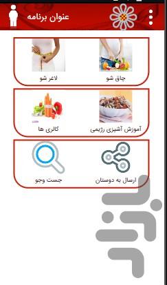 rahnama taghziye - Image screenshot of android app