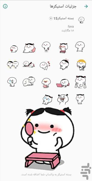 WhatsApp girly animated sticker - Image screenshot of android app