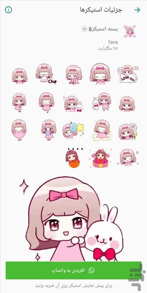 WhatsApp girly animated sticker - Image screenshot of android app