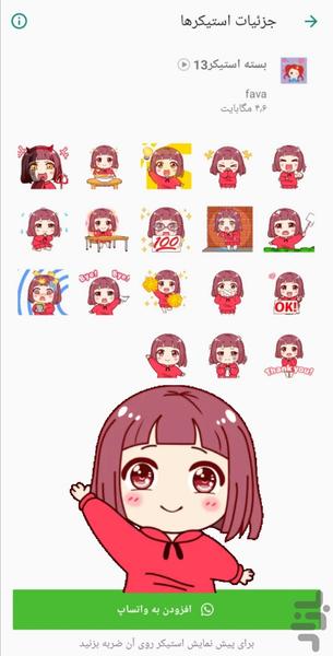 WhatsApp girly animated sticker - Image screenshot of android app