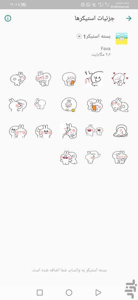Animated rabbit sticker - Image screenshot of android app