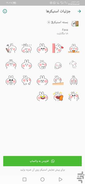 Animated rabbit sticker - Image screenshot of android app