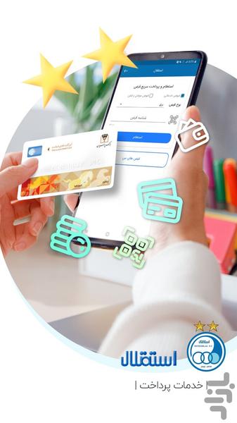 FC Esteghlal - Image screenshot of android app