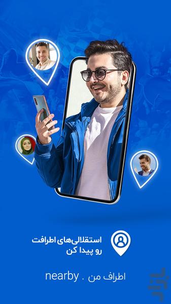 باشگاه استقلال - عکس برنامه موبایلی اندروید