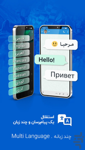 FC Esteghlal - Image screenshot of android app