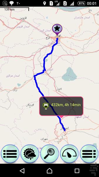 رهپوی - عکس برنامه موبایلی اندروید