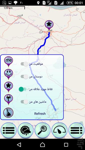 رهپوی - عکس برنامه موبایلی اندروید