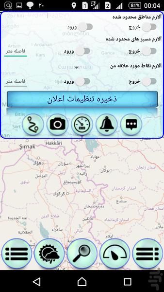 رهپوی - عکس برنامه موبایلی اندروید
