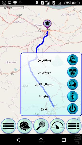 رهپوی - عکس برنامه موبایلی اندروید