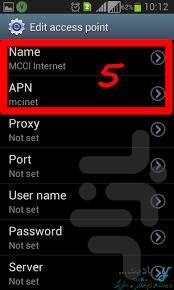فعالسازی اینترنت گوشی - Image screenshot of android app