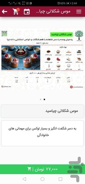 فیدمی - عکس برنامه موبایلی اندروید