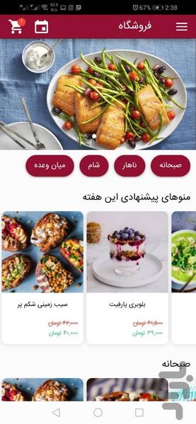 فیدمی - عکس برنامه موبایلی اندروید