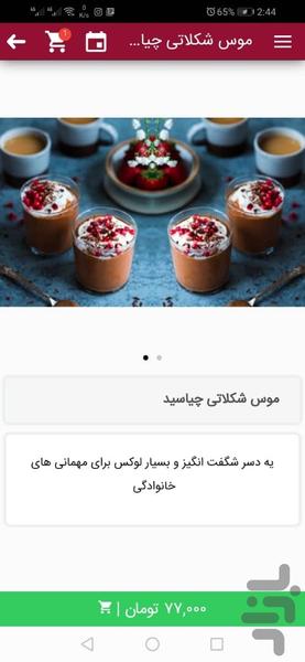 فیدمی - عکس برنامه موبایلی اندروید
