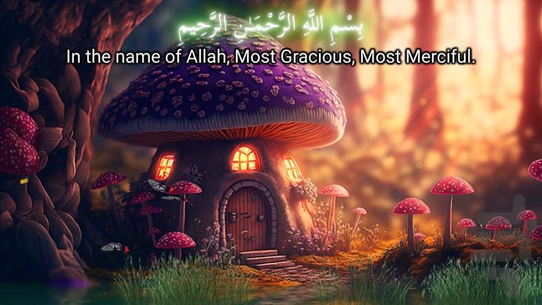 قرآن برای تلویزیون - ALLAH Quran TV - عکس برنامه موبایلی اندروید