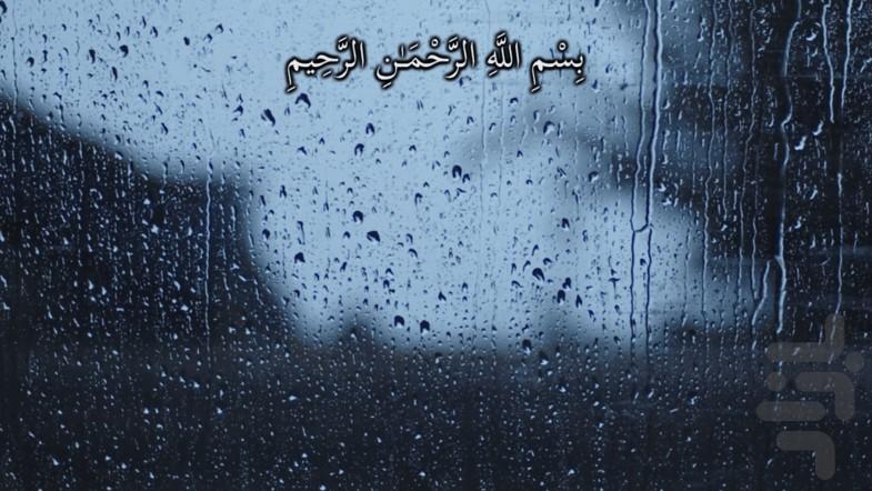 قرآن برای تلویزیون - ALLAH Quran TV - عکس برنامه موبایلی اندروید