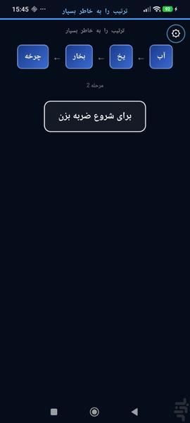 محمد پازل یک بازی پازل دوست داشتنی - عکس بازی موبایلی اندروید