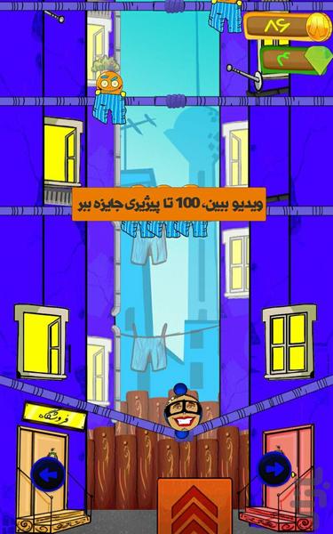 پیژامه - عکس بازی موبایلی اندروید