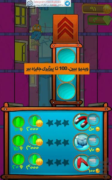 پیژامه - عکس بازی موبایلی اندروید