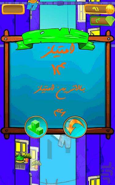 پیژامه - عکس بازی موبایلی اندروید