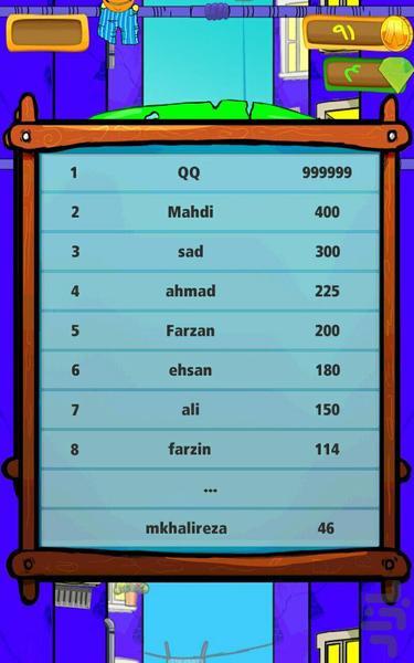 پیژامه - عکس بازی موبایلی اندروید