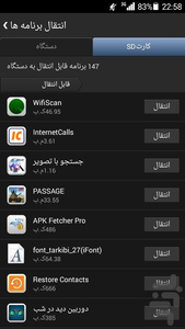 Move apps to SD - Image screenshot of android app