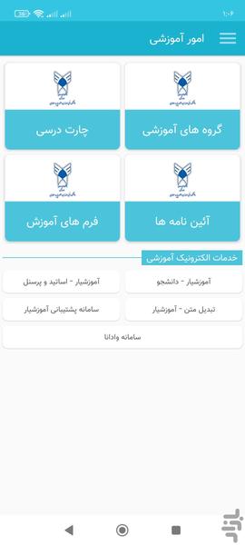 دانشکده فنی مهندسی،علوم پایه ومعماری - عکس برنامه موبایلی اندروید