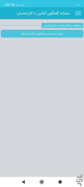 دانشکده فنی مهندسی،علوم پایه ومعماری - عکس برنامه موبایلی اندروید