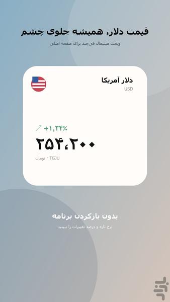 فیچند - عکس برنامه موبایلی اندروید