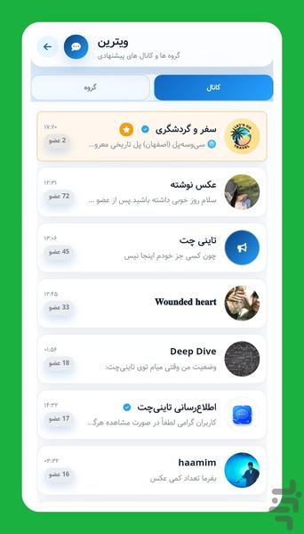 پیامرسان تاینی چت - عکس برنامه موبایلی اندروید
