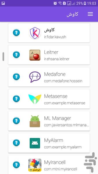 Kavush - Image screenshot of android app