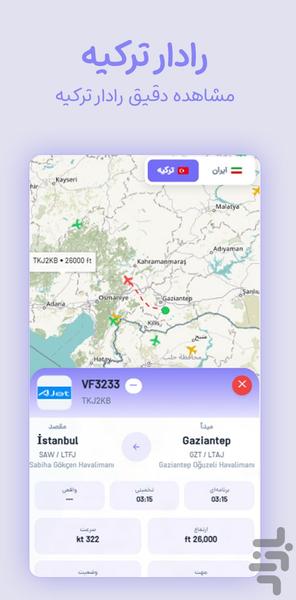 اطلاعات پرواز فرودگاه | فیدسو - عکس برنامه موبایلی اندروید