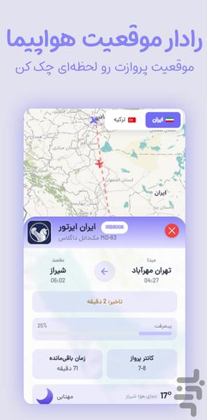اطلاعات پرواز فرودگاه | فیدسو - عکس برنامه موبایلی اندروید