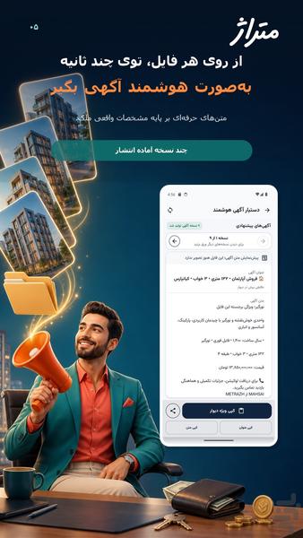 متراژ - عکس برنامه موبایلی اندروید