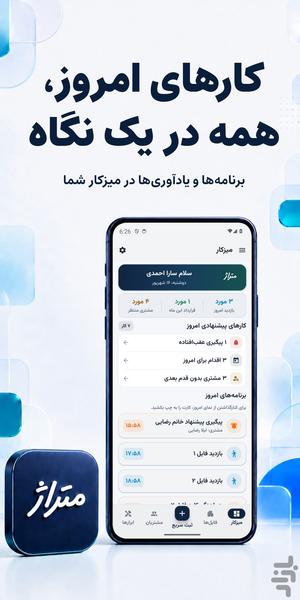 متراژ | دستیار مشاور املاک - عکس برنامه موبایلی اندروید