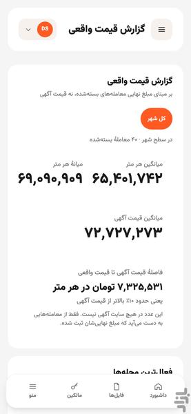 فایل شو - عکس برنامه موبایلی اندروید