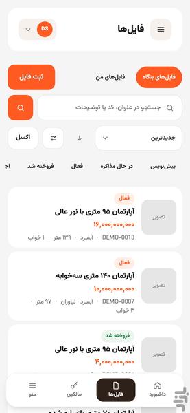 فایل شو - عکس برنامه موبایلی اندروید