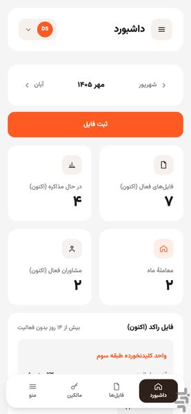 فایل شو - عکس برنامه موبایلی اندروید