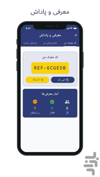 فایلینو - عکس برنامه موبایلی اندروید