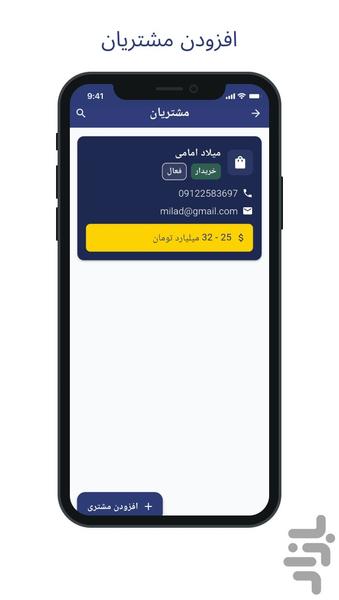 فایلینو - عکس برنامه موبایلی اندروید