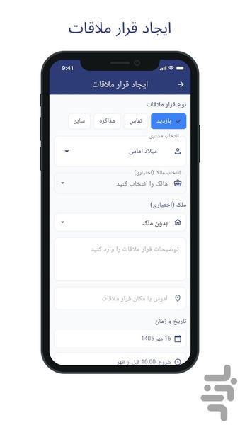 فایلینو - عکس برنامه موبایلی اندروید