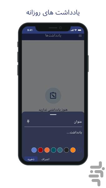 فایلینو - عکس برنامه موبایلی اندروید