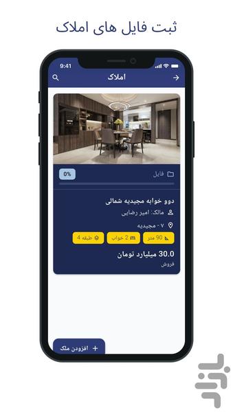 فایلینو - عکس برنامه موبایلی اندروید