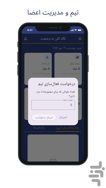 فایلینو - عکس برنامه موبایلی اندروید