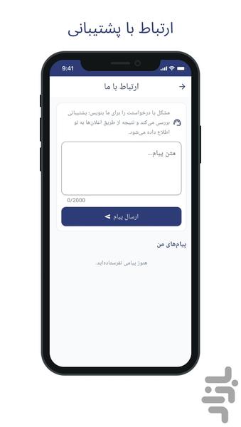فایلینو - عکس برنامه موبایلی اندروید