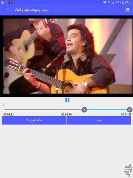 بریدن و مونتاژ فیلم و آهنگ - عکس برنامه موبایلی اندروید