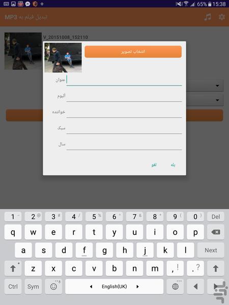 تبدیل فیلم به MP۳ - عکس برنامه موبایلی اندروید