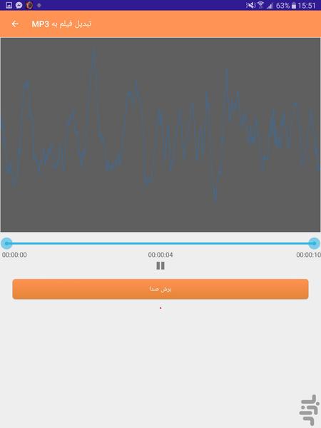 تبدیل فیلم به MP۳ - عکس برنامه موبایلی اندروید