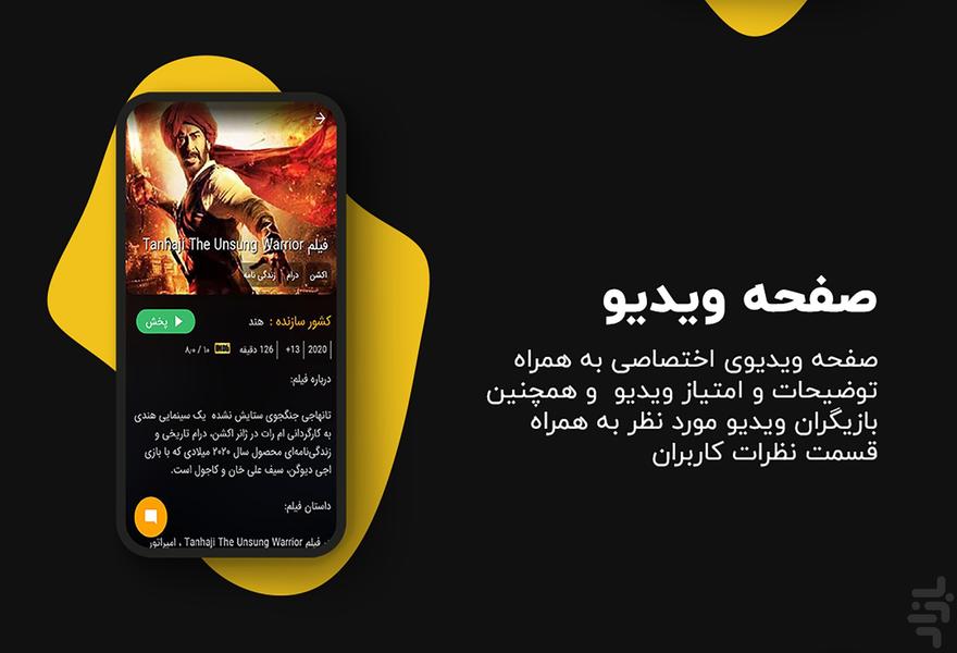 فیلم و سریال (اشتراک رایگان) - Image screenshot of android app